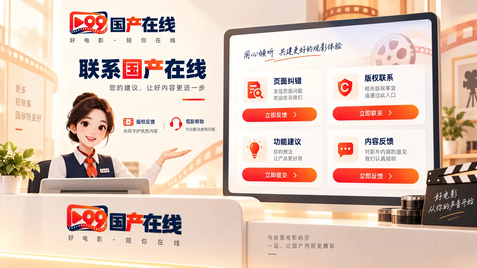国产在线观看问题反馈与版权联系入口